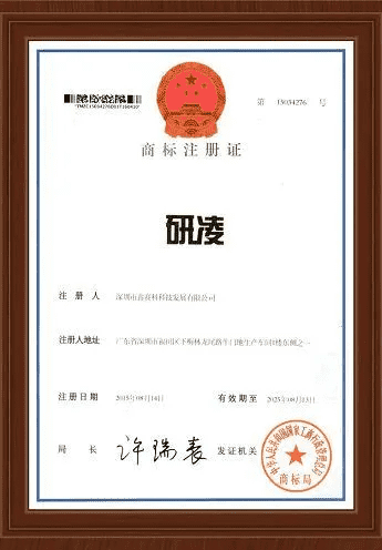 YANLING Tradmark